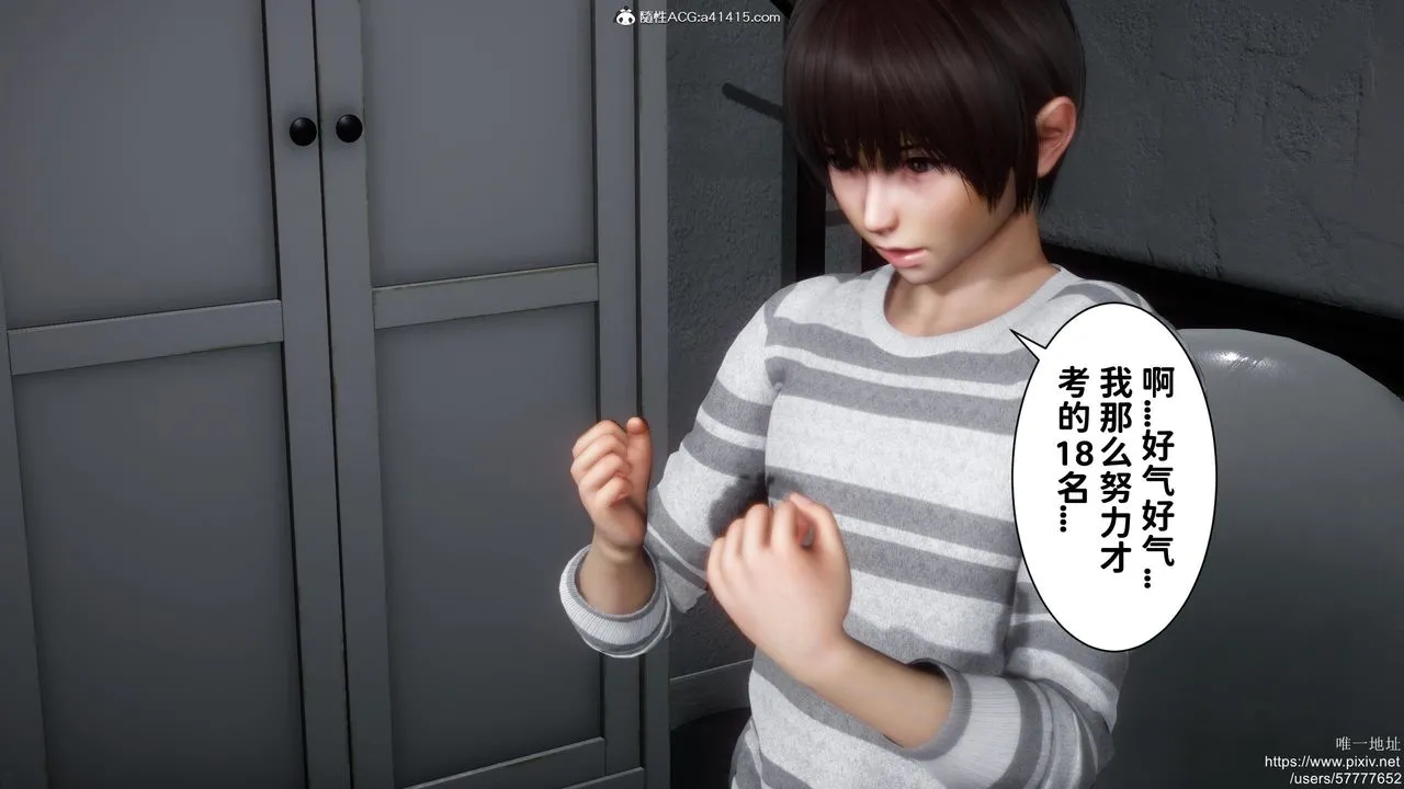 [3D]迷糊的儿子 - 第18话 - page 7