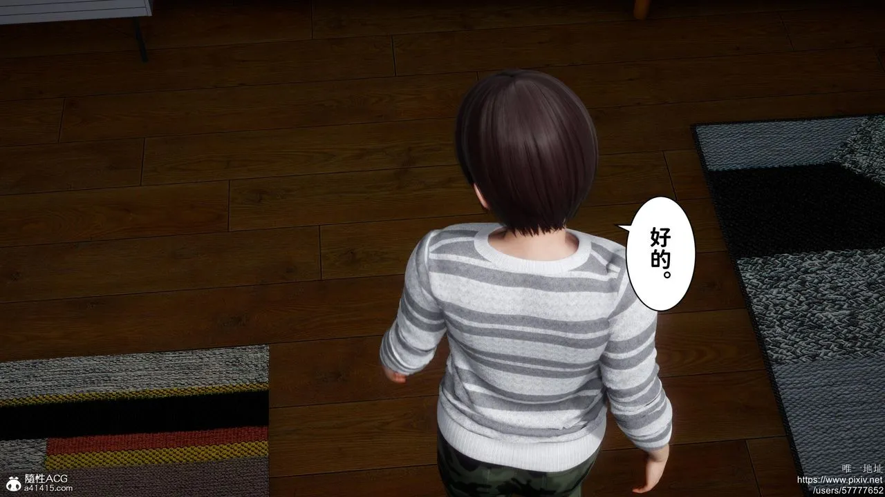 [3D]迷糊的儿子 - 第18话 - page 11