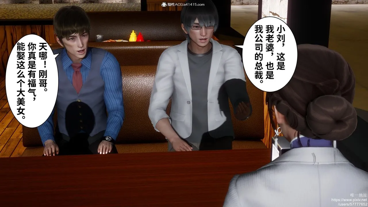 [3D]迷糊的儿子 - 第18话 - page 21