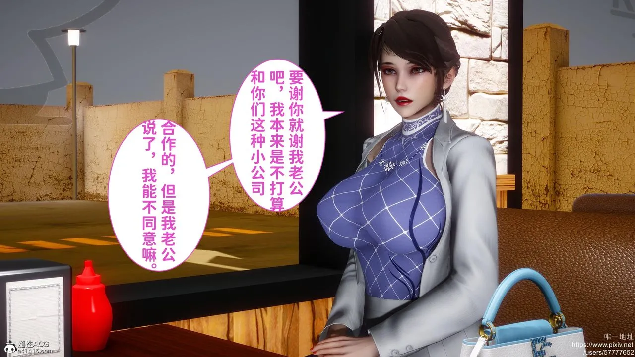 [3D]迷糊的儿子 - 第18话 - page 24