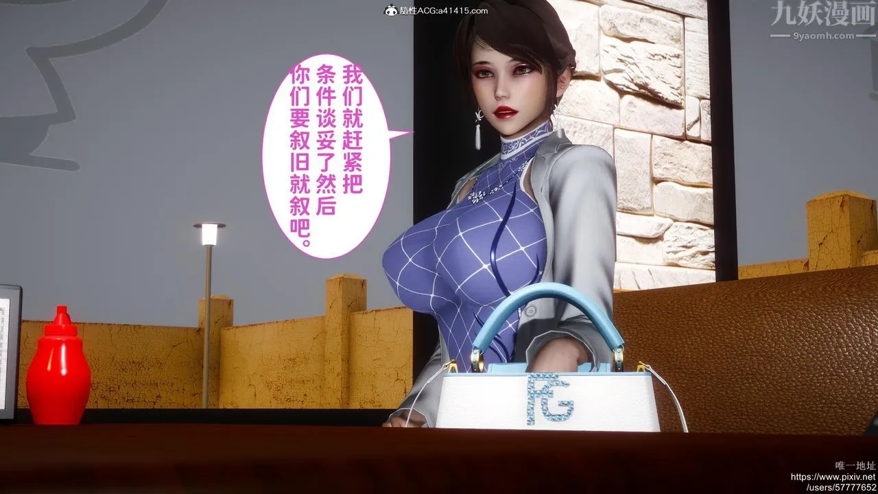 [3D]迷糊的儿子 - 第18话 - page 25
