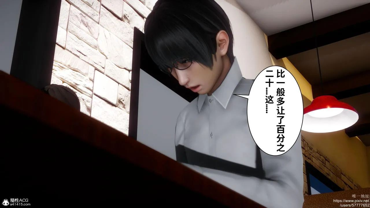 [3D]迷糊的儿子 - 第18话 - page 28