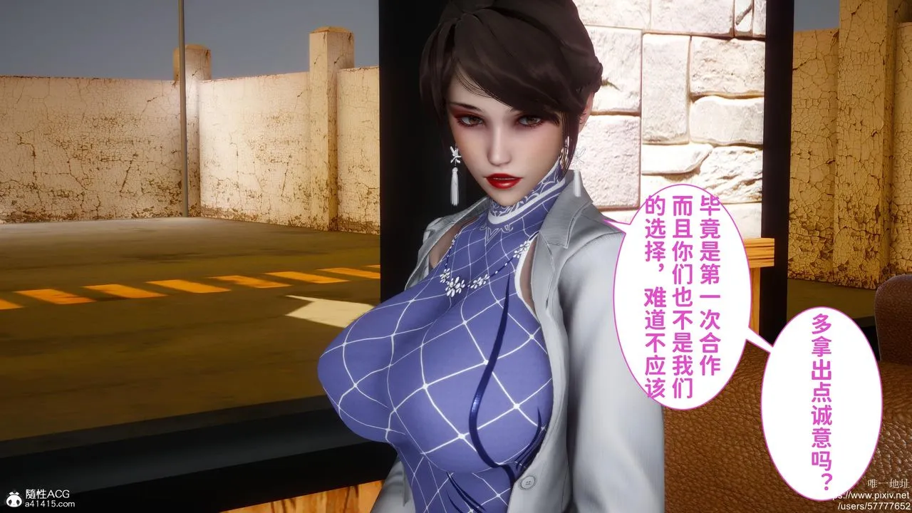 [3D]迷糊的儿子 - 第18话 - page 30