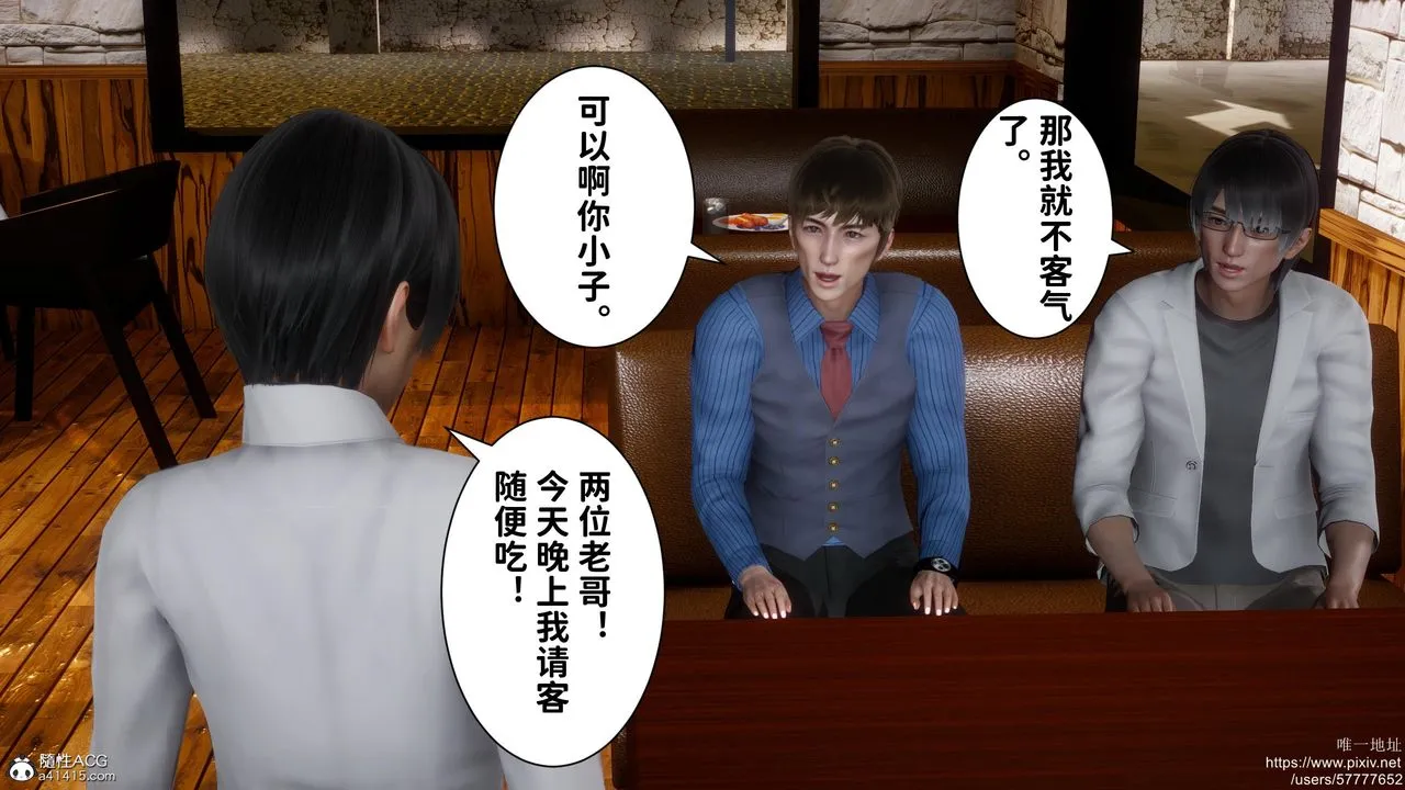 [3D]迷糊的儿子 - 第18话 - page 47