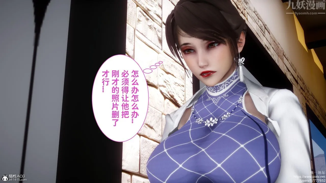 [3D]迷糊的儿子 - 第18话 - page 48