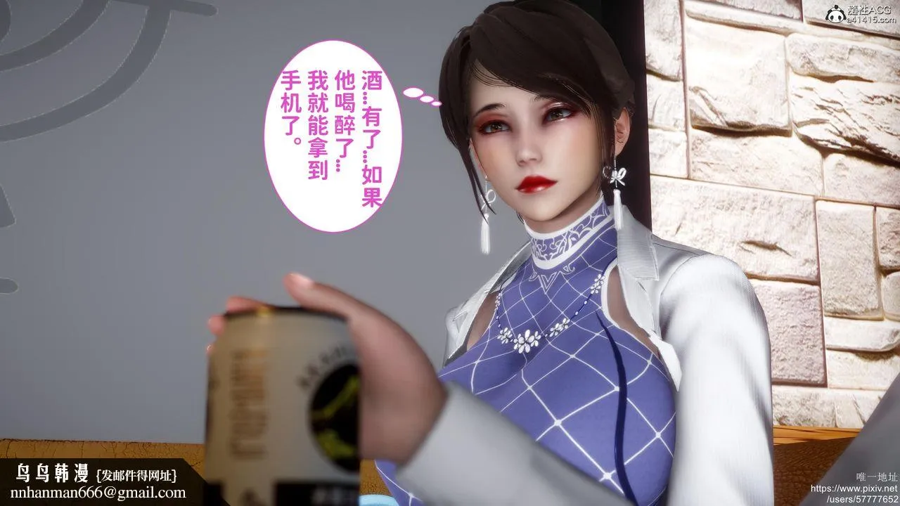 [3D]迷糊的儿子 - 第18话 - page 50