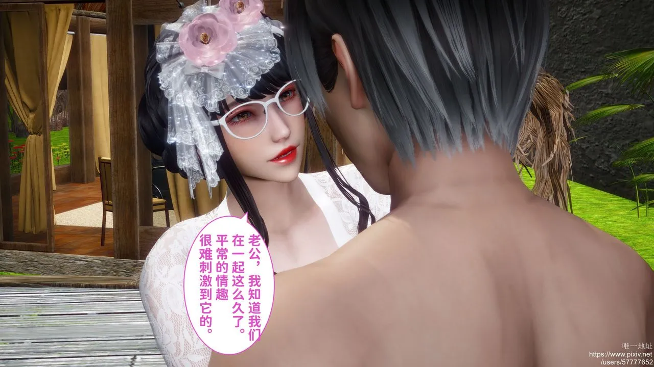 [3D]迷糊的儿子 - 第26话 - page 16