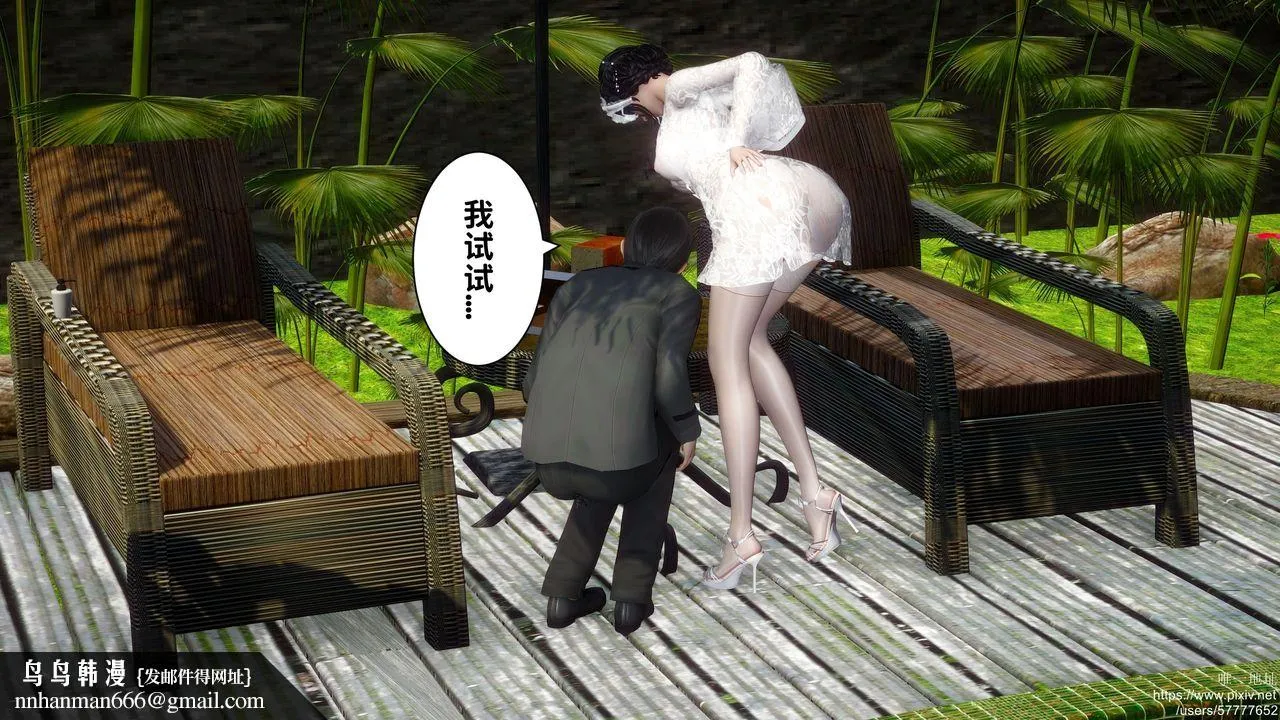 [3D]迷糊的儿子 - 第26话 - page 27