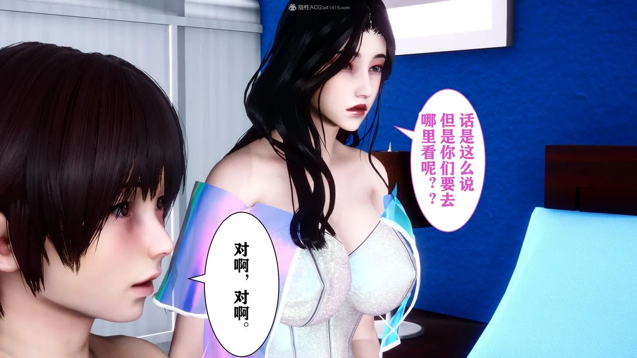[3D]迷糊的儿子 - 第12话 - page 46