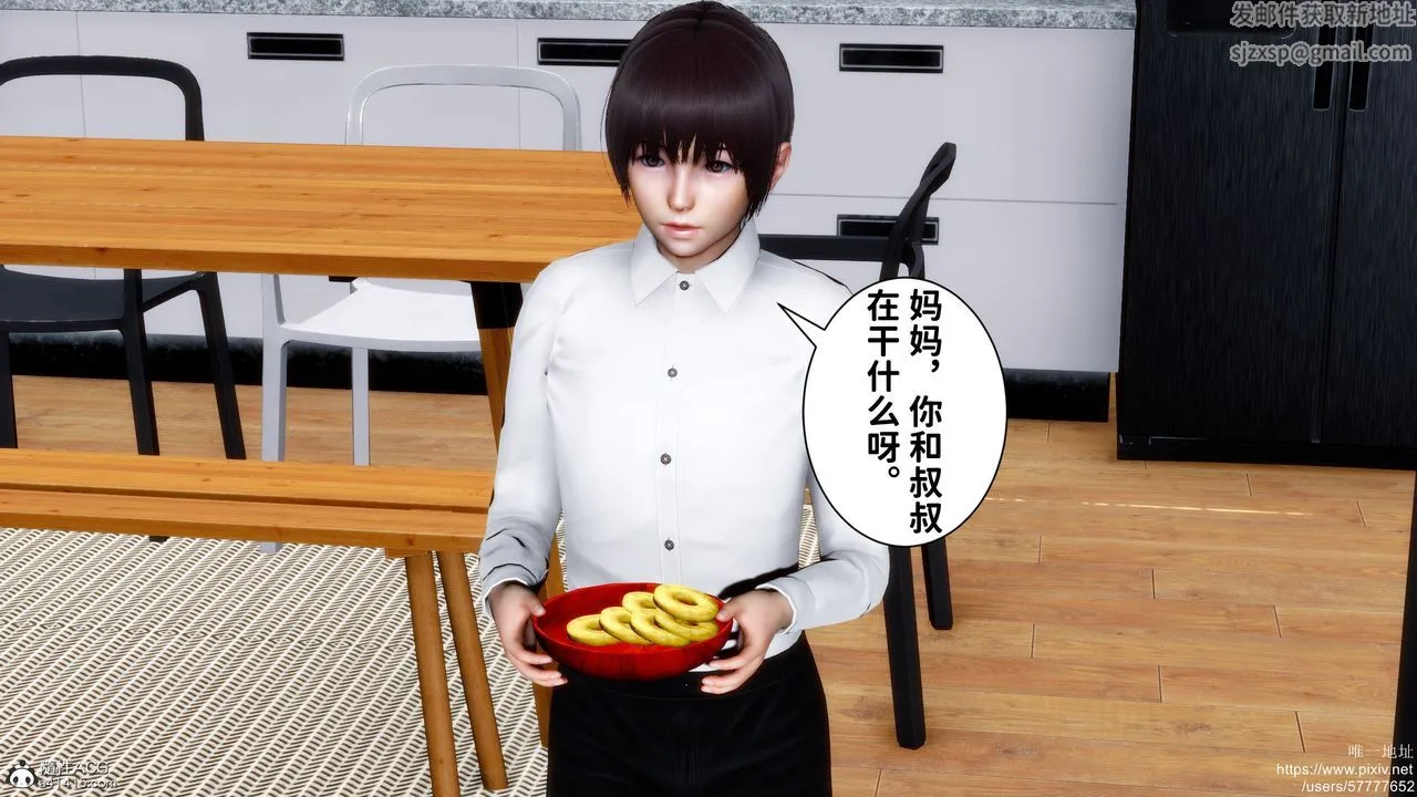 [3D]迷糊的儿子 - 第29话 - page 24