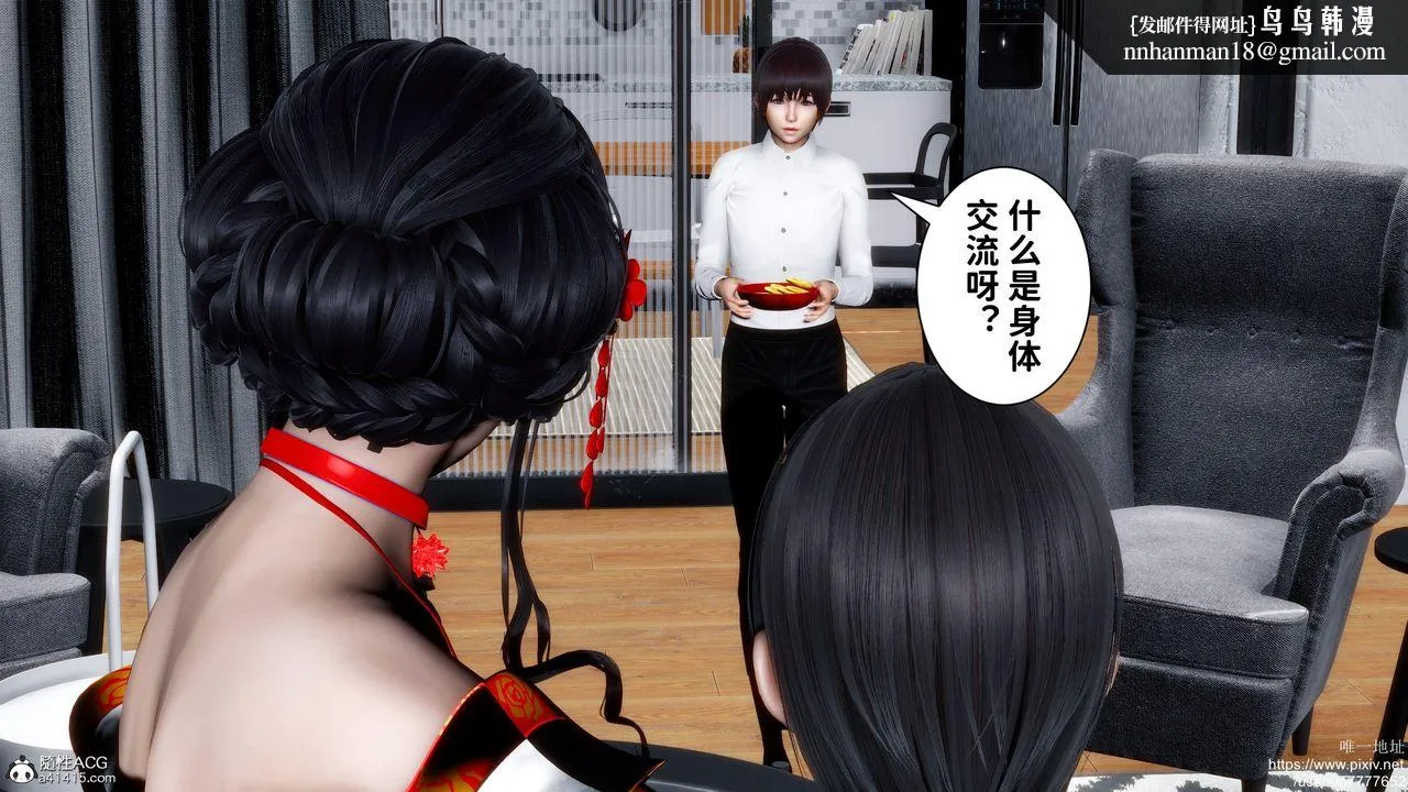 [3D]迷糊的儿子 - 第29话 - page 26