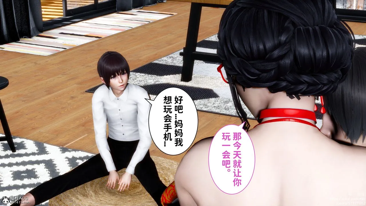 [3D]迷糊的儿子 - 第29话 - page 28