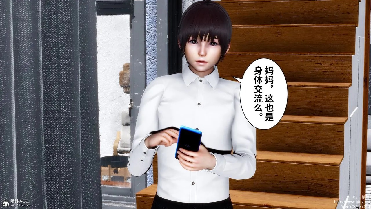 [3D]迷糊的儿子 - 第29话 - page 32