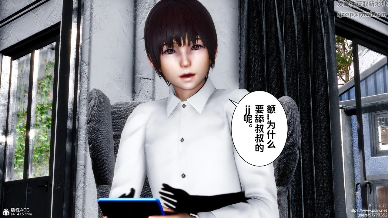 [3D]迷糊的儿子 - 第29话 - page 38
