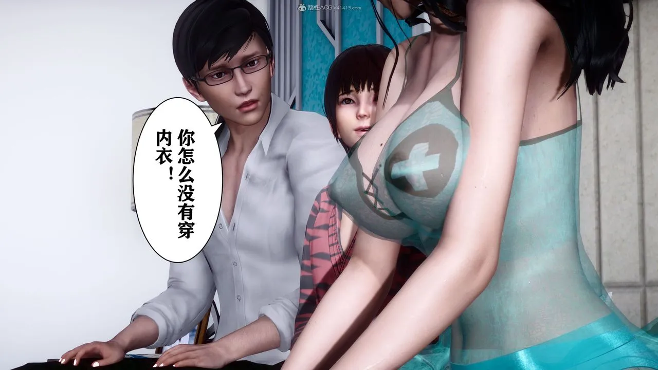 [3D]迷糊的儿子 - 第14话 - page 9