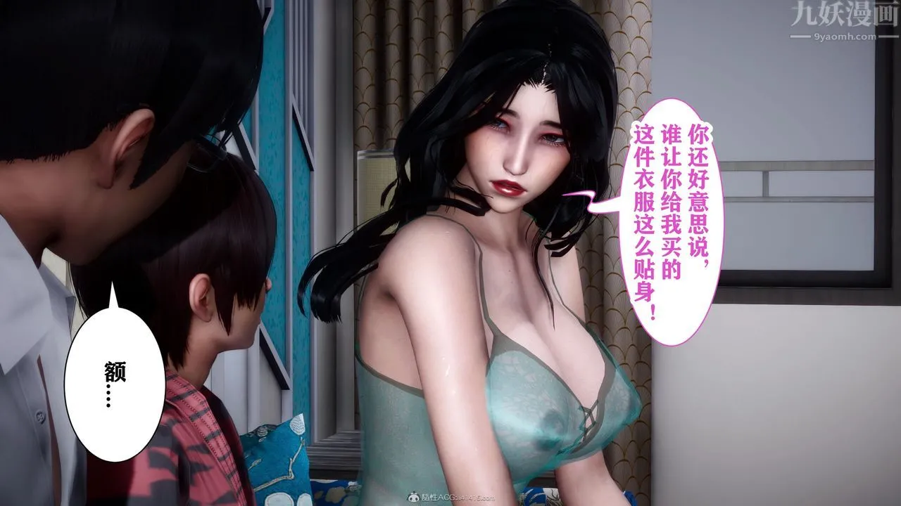 [3D]迷糊的儿子 - 第14话 - page 10