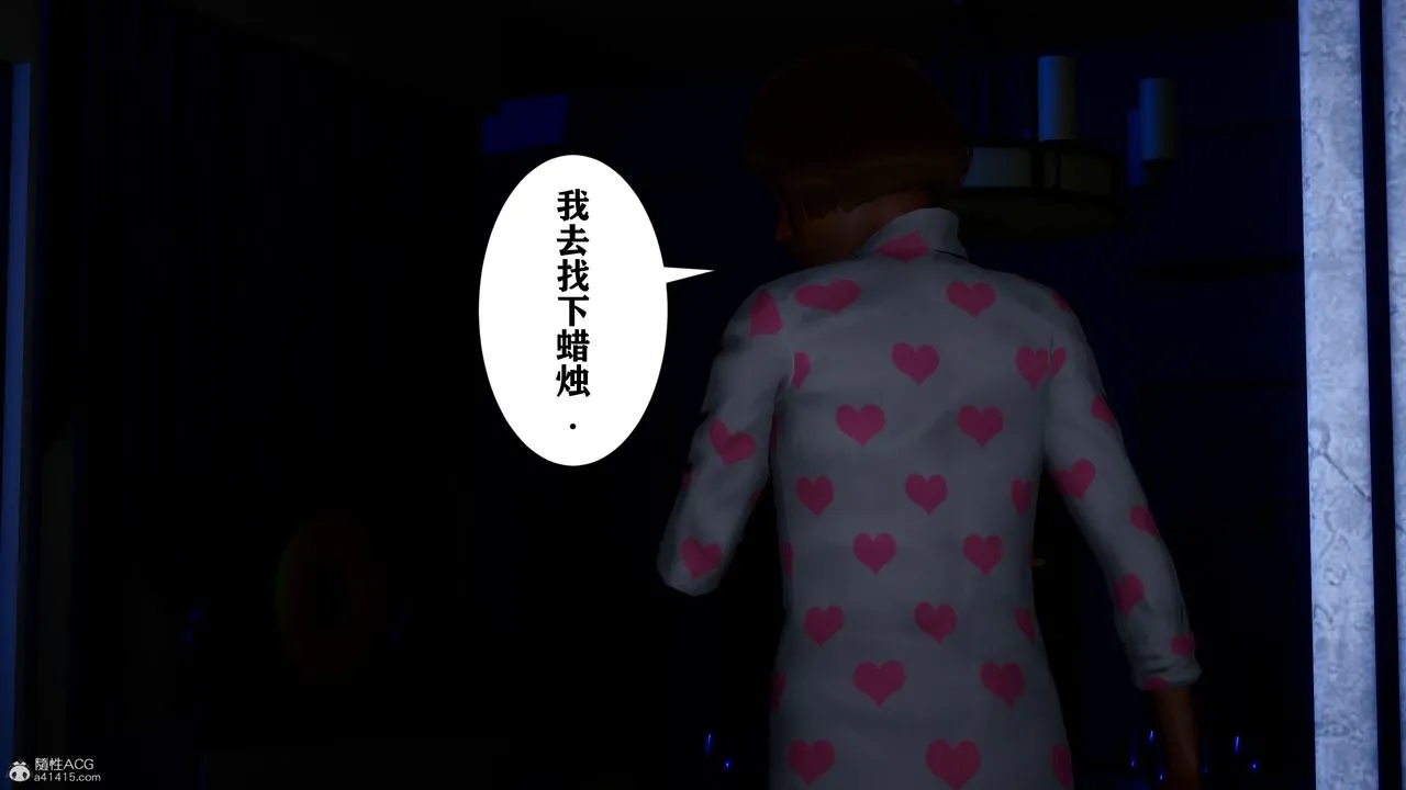 [3D]迷糊的儿子 - 第14话 - page 13