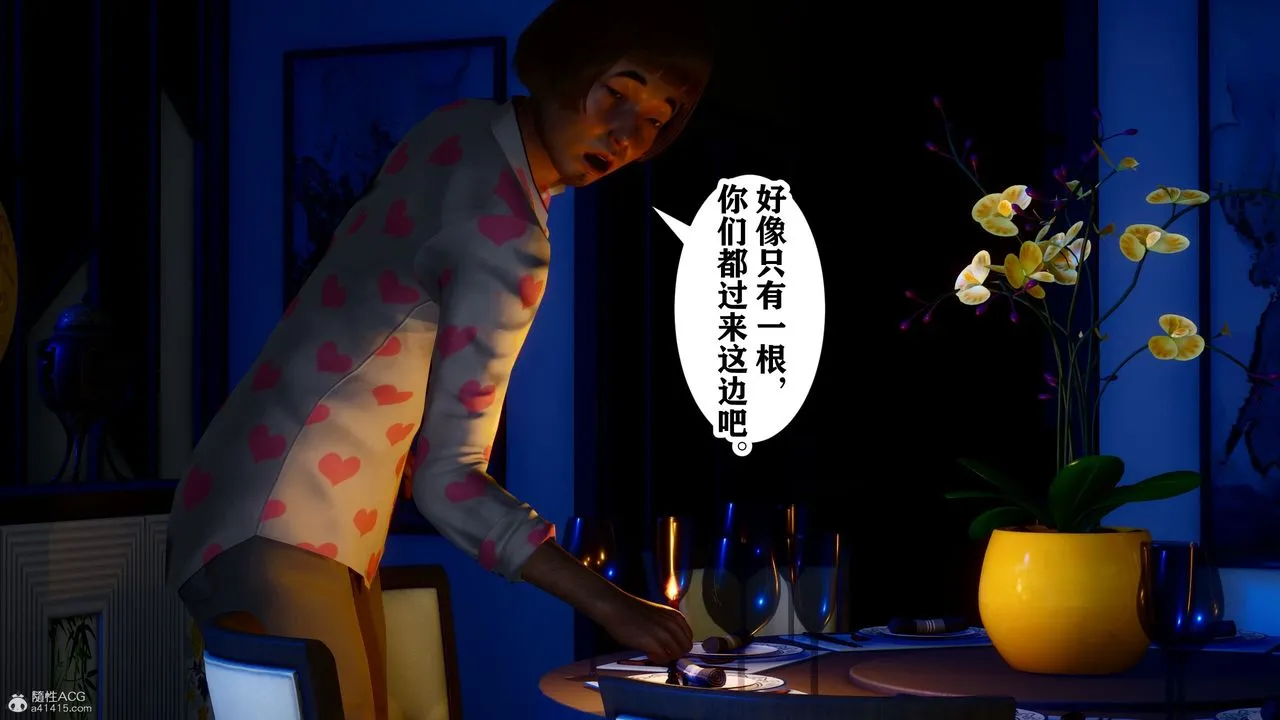 [3D]迷糊的儿子 - 第14话 - page 14