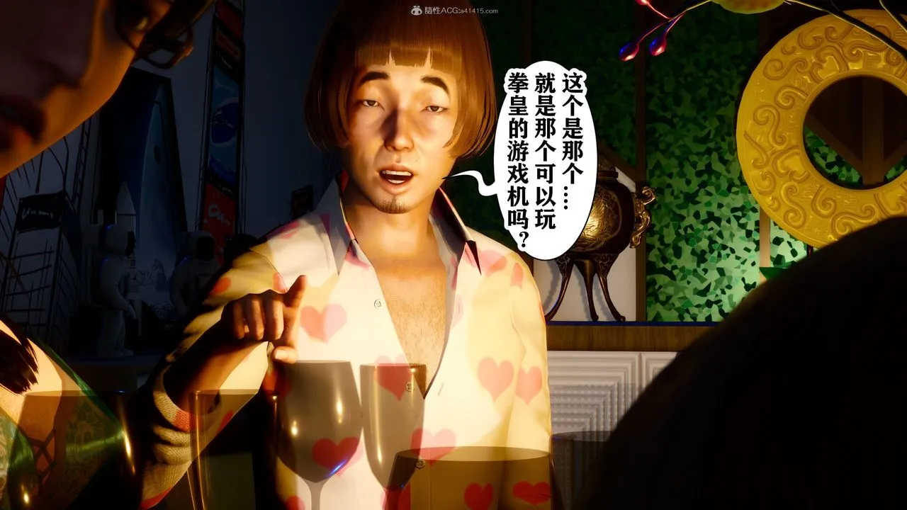 [3D]迷糊的儿子 - 第14话 - page 19