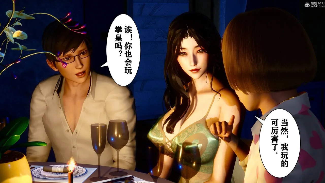 [3D]迷糊的儿子 - 第14话 - page 20