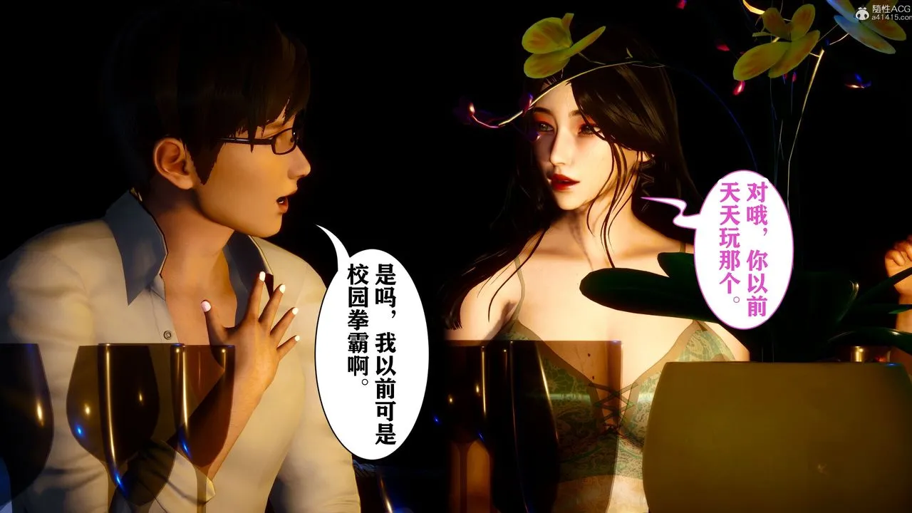 [3D]迷糊的儿子 - 第14话 - page 21