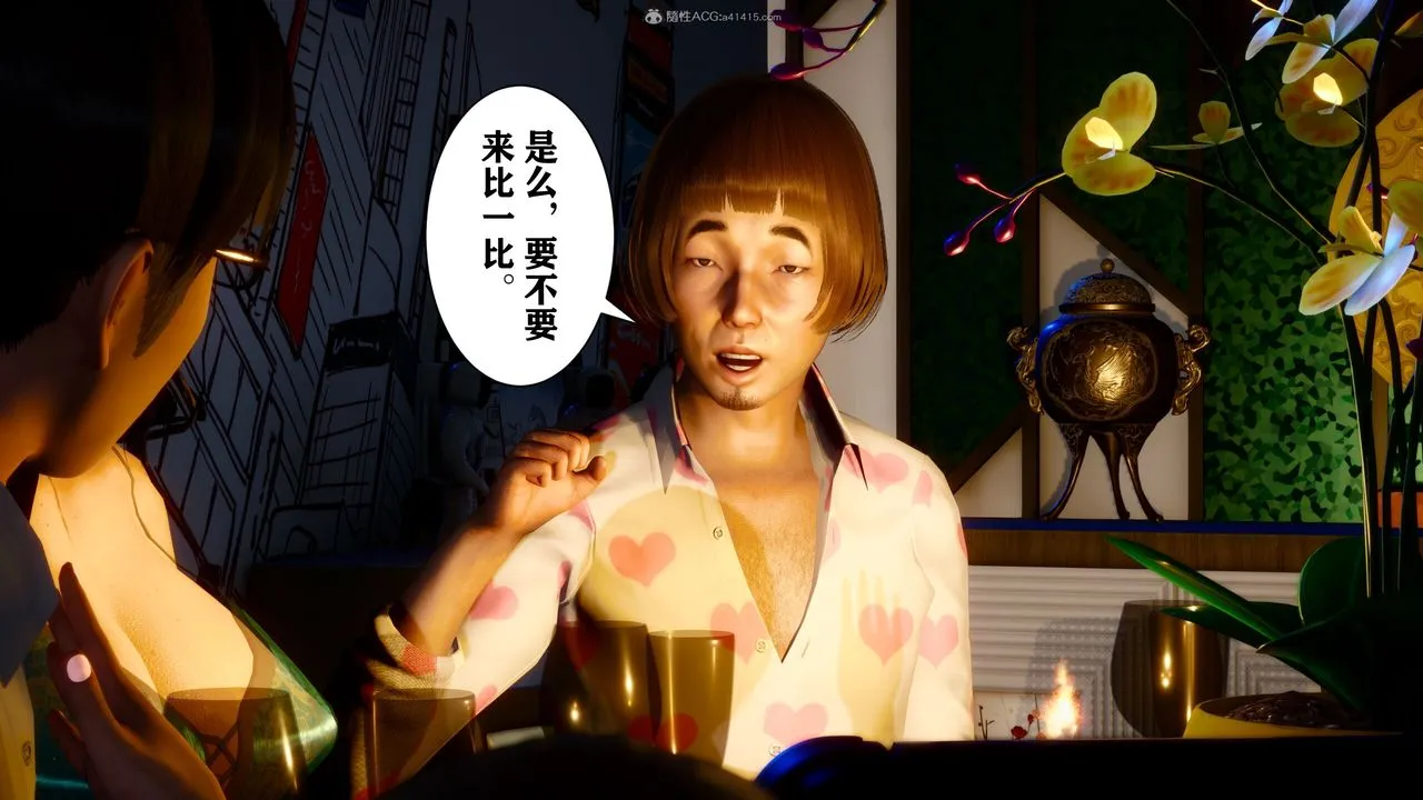[3D]迷糊的儿子 - 第14话 - page 22