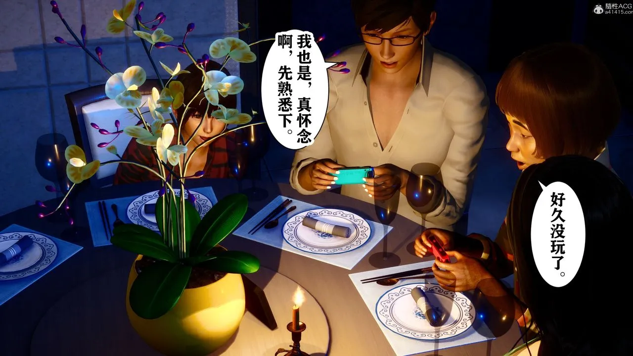[3D]迷糊的儿子 - 第14话 - page 25
