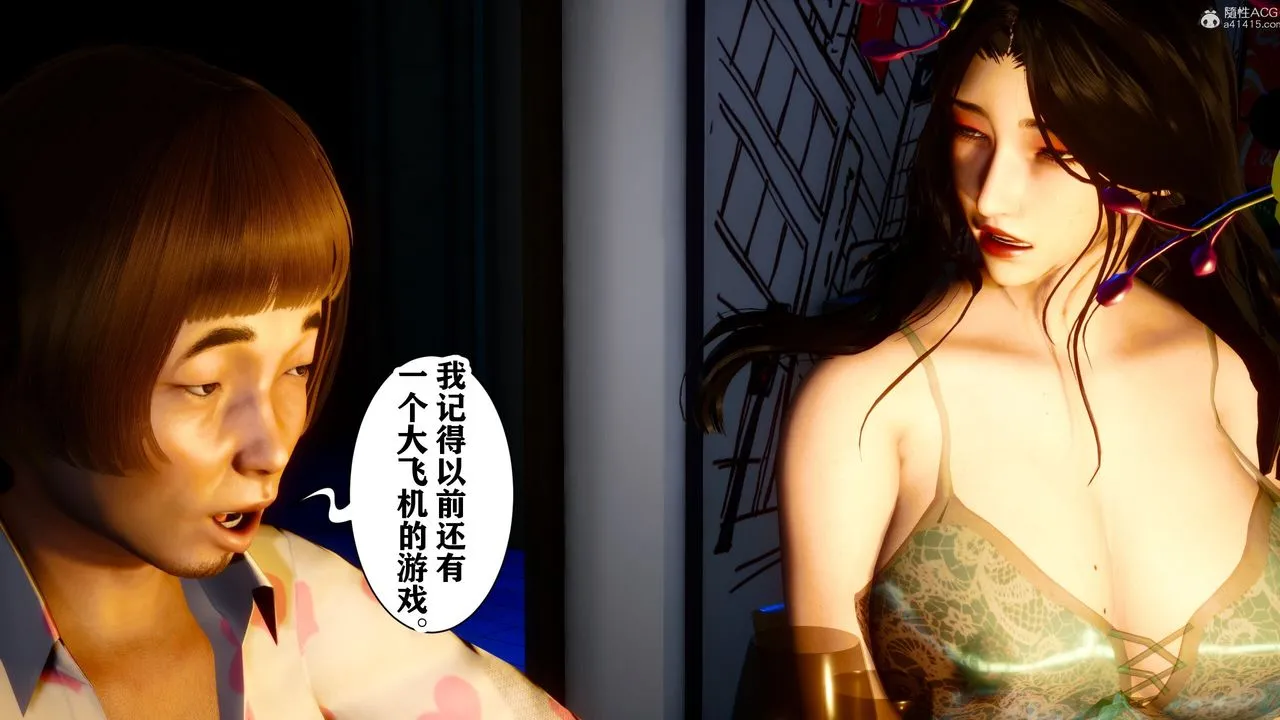 [3D]迷糊的儿子 - 第14话 - page 30