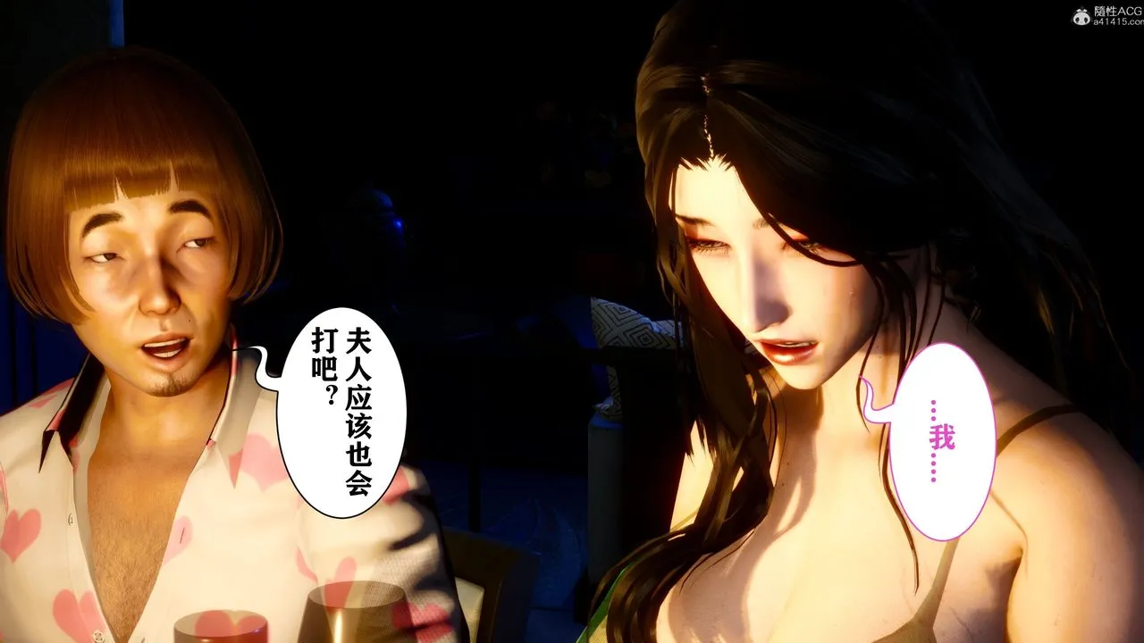 [3D]迷糊的儿子 - 第14话 - page 32