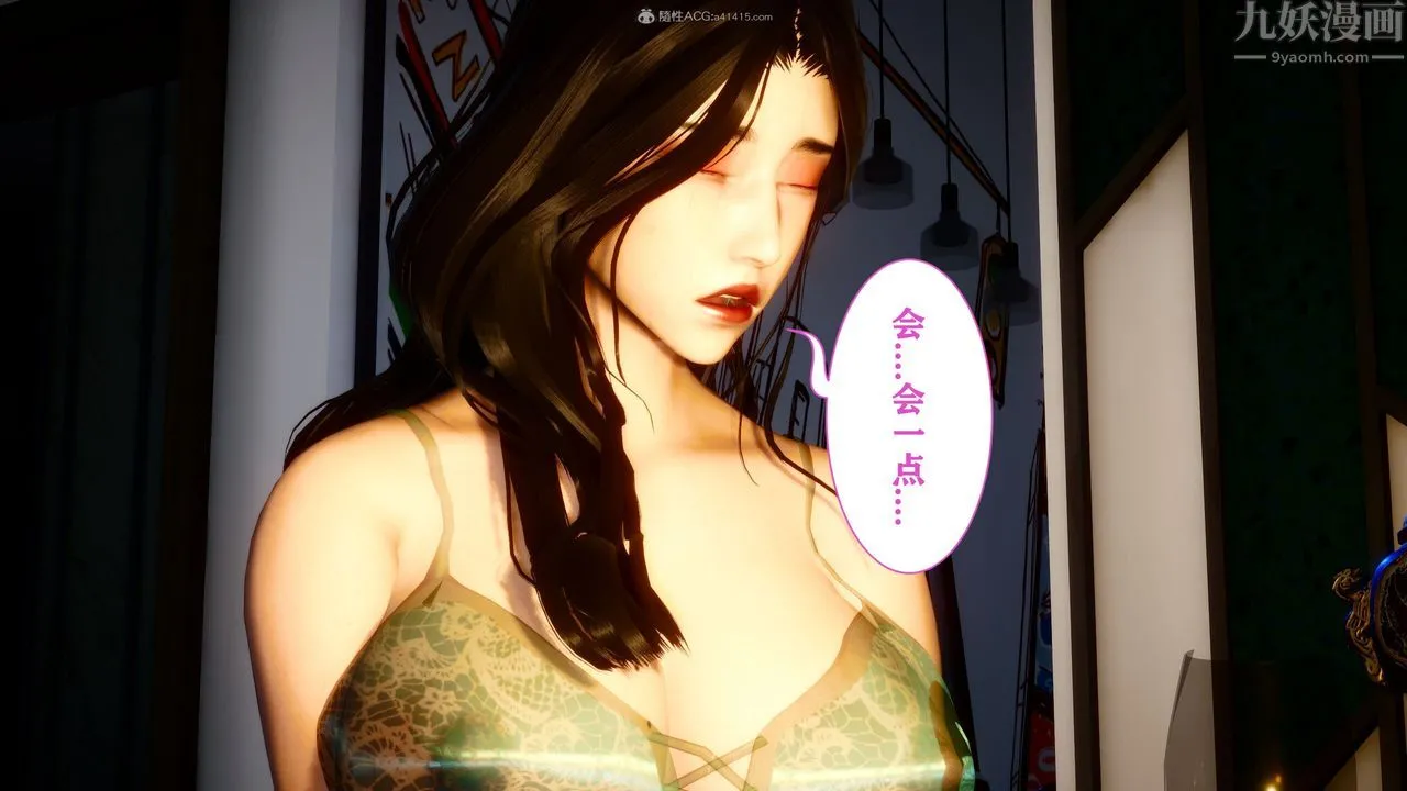 [3D]迷糊的儿子 - 第14话 - page 35