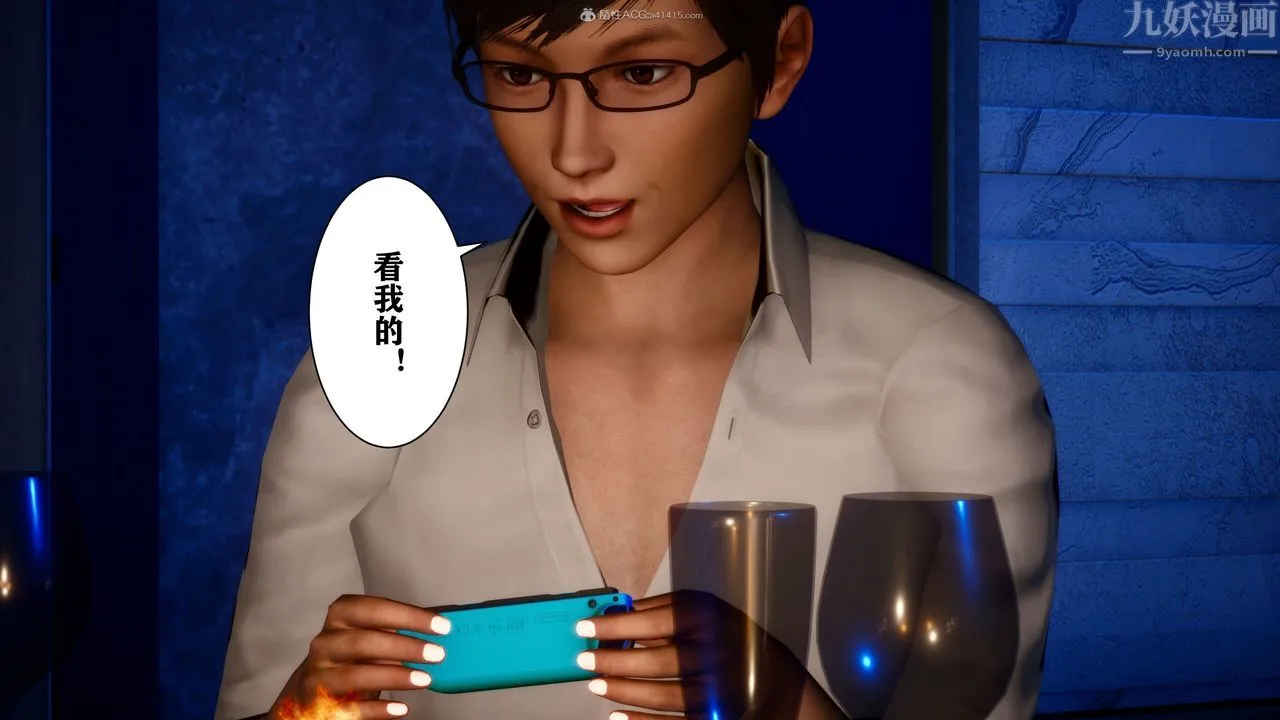[3D]迷糊的儿子 - 第14话 - page 47