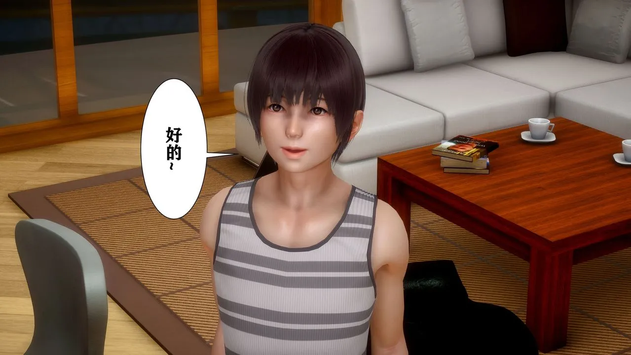 [3D]迷糊的儿子 - 第03话 - page 4