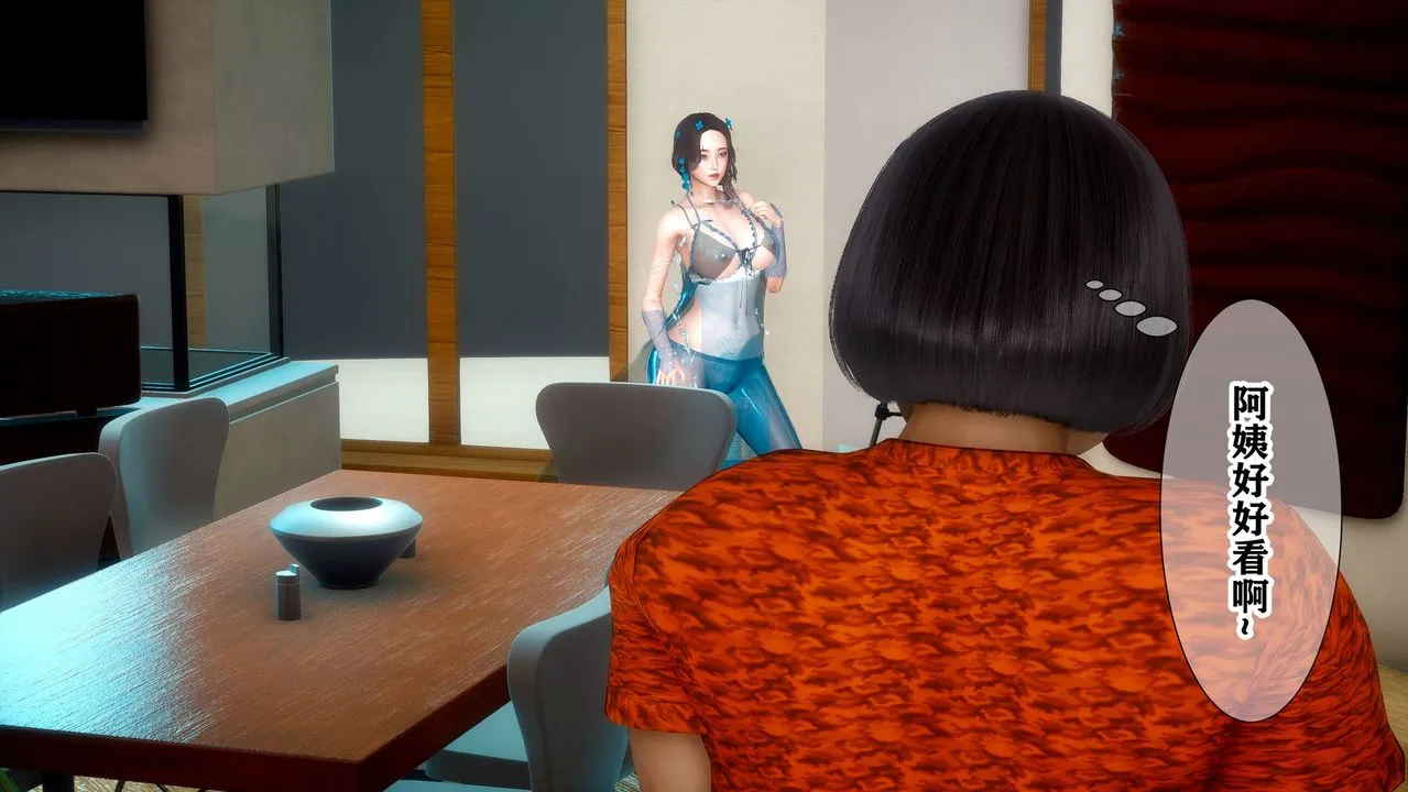 [3D]迷糊的儿子 - 第03话 - page 9