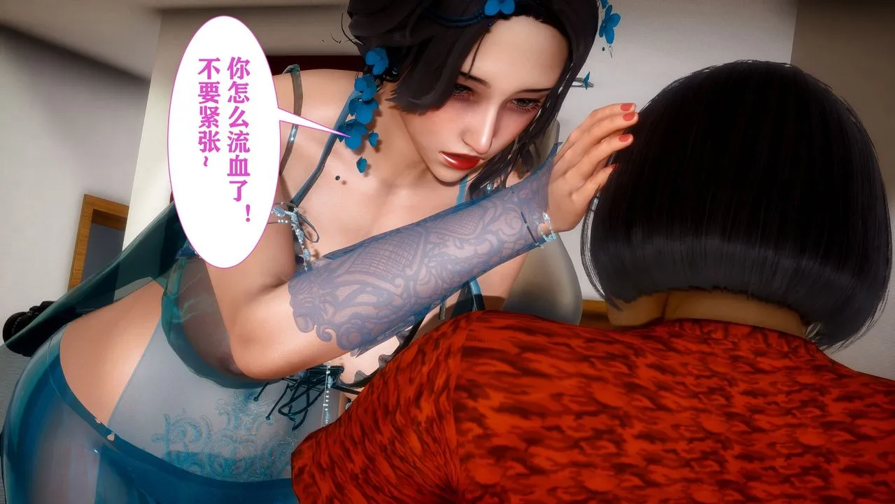 [3D]迷糊的儿子 - 第03话 - page 13