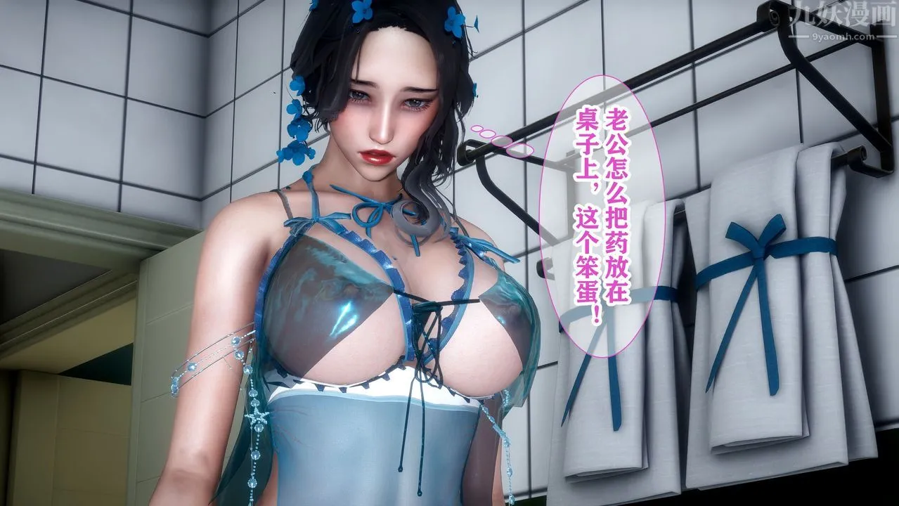 [3D]迷糊的儿子 - 第03话 - page 26