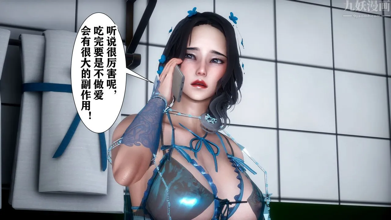 [3D]迷糊的儿子 - 第03话 - page 29