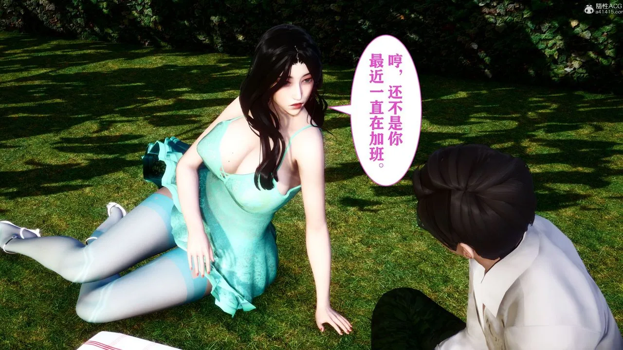 [3D]迷糊的儿子 - 第13话 - page 8