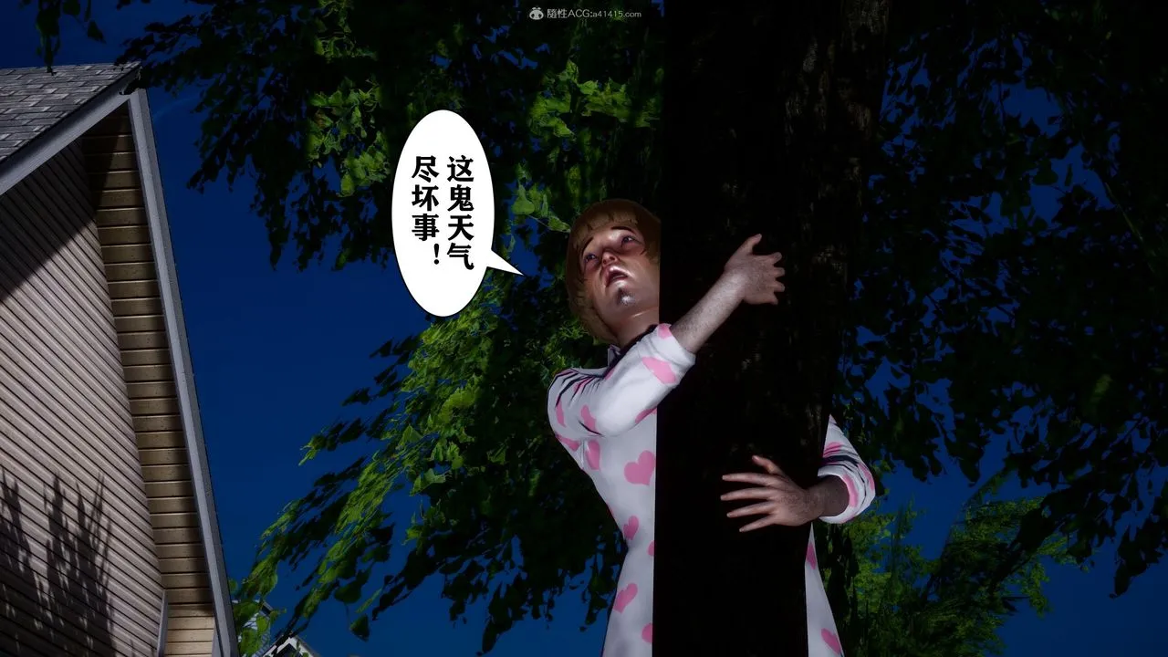 [3D]迷糊的儿子 - 第13话 - page 21