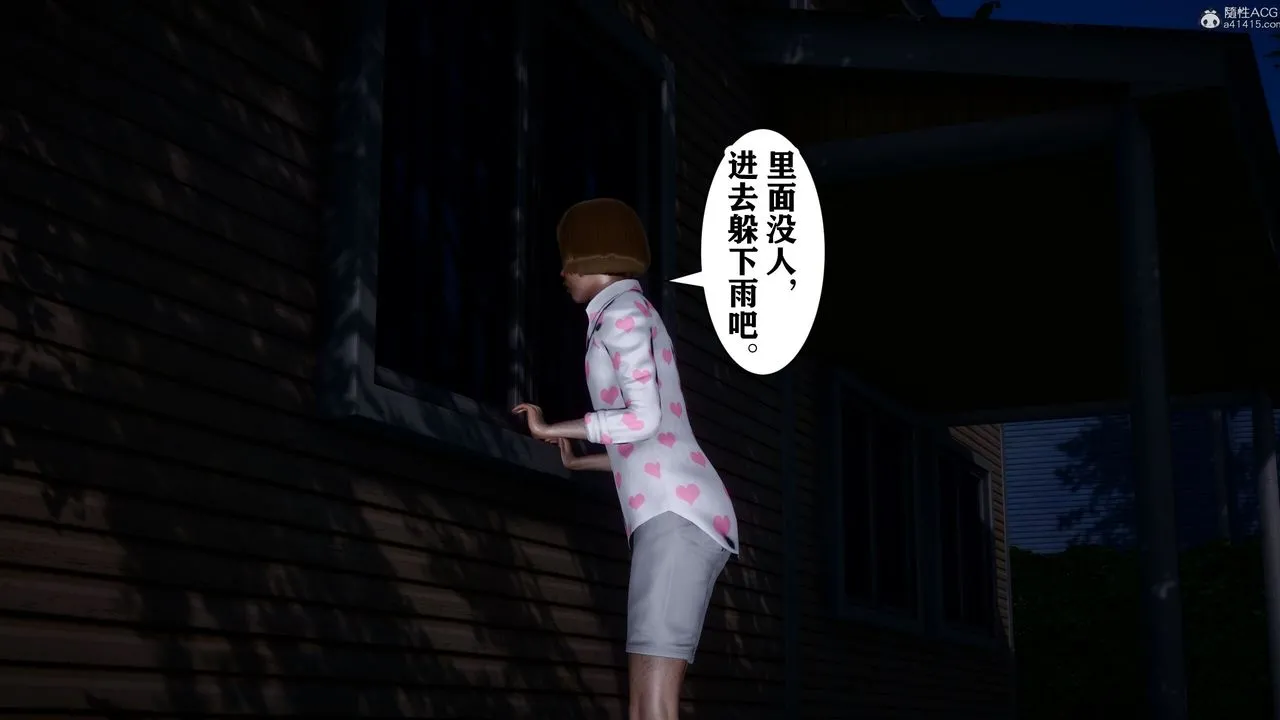 [3D]迷糊的儿子 - 第13话 - page 22