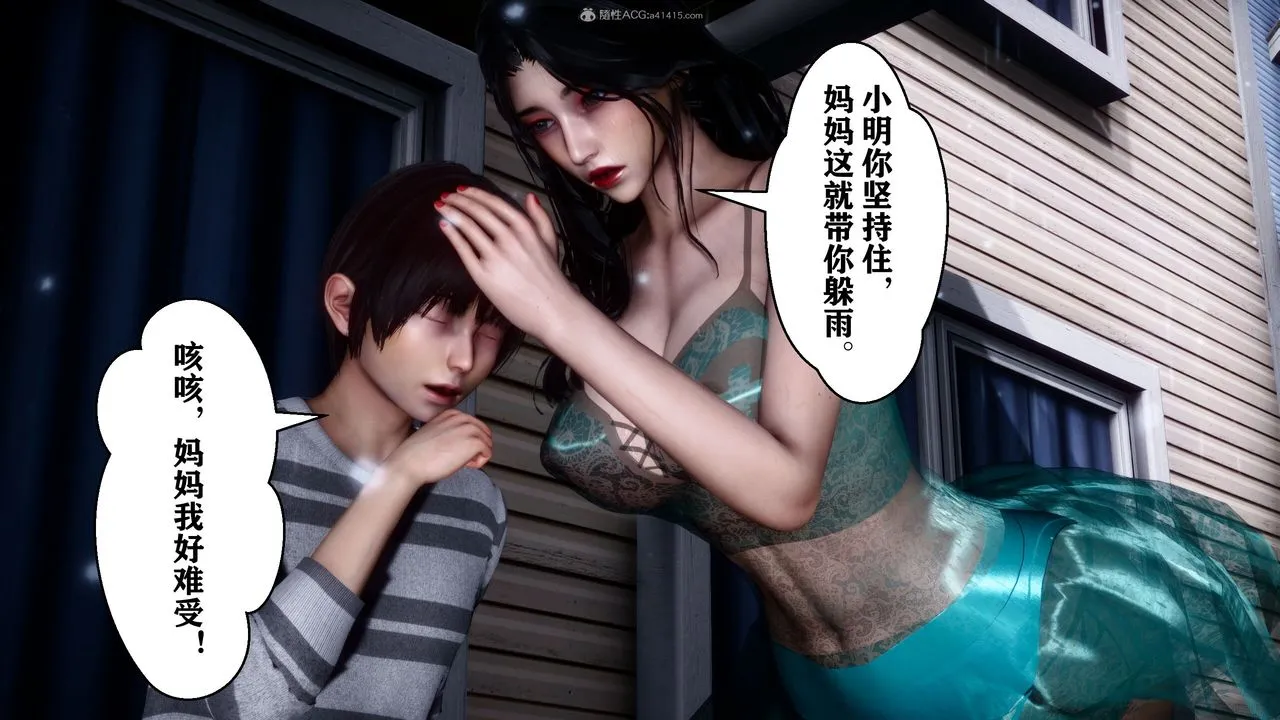 [3D]迷糊的儿子 - 第13话 - page 28