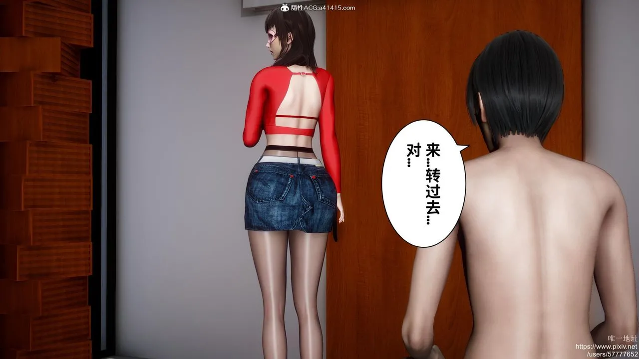 [3D]迷糊的儿子 - 第21话 - page 16