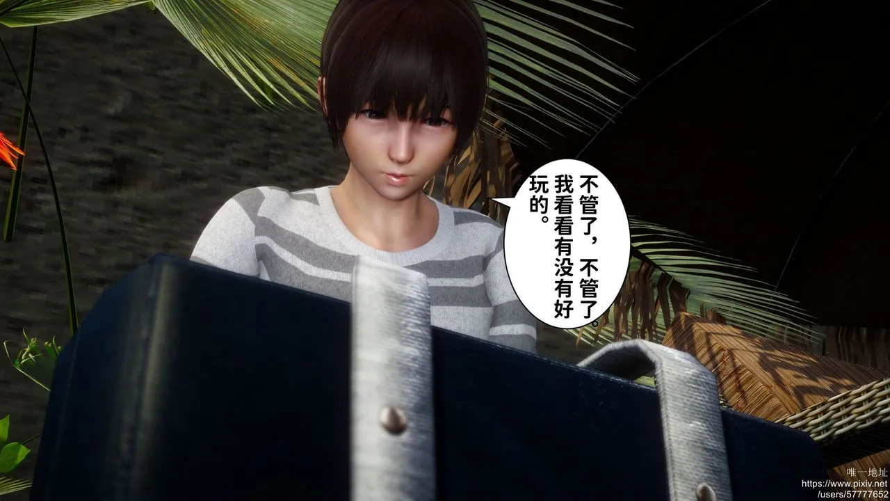 [3D]迷糊的儿子 - 第24话 - page 20