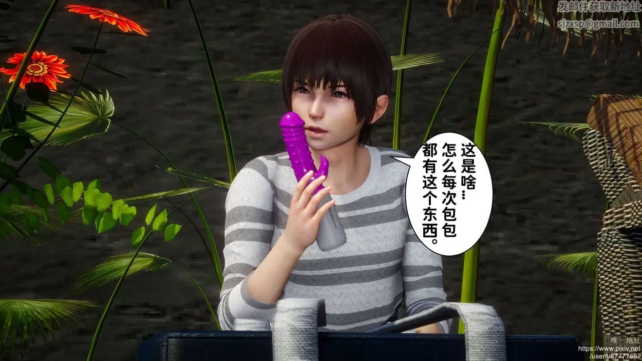 [3D]迷糊的儿子 - 第24话 - page 40
