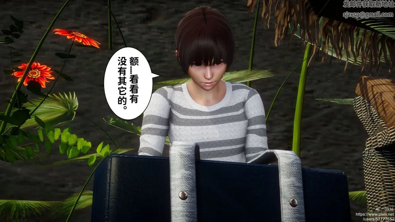 [3D]迷糊的儿子 - 第24话 - page 41