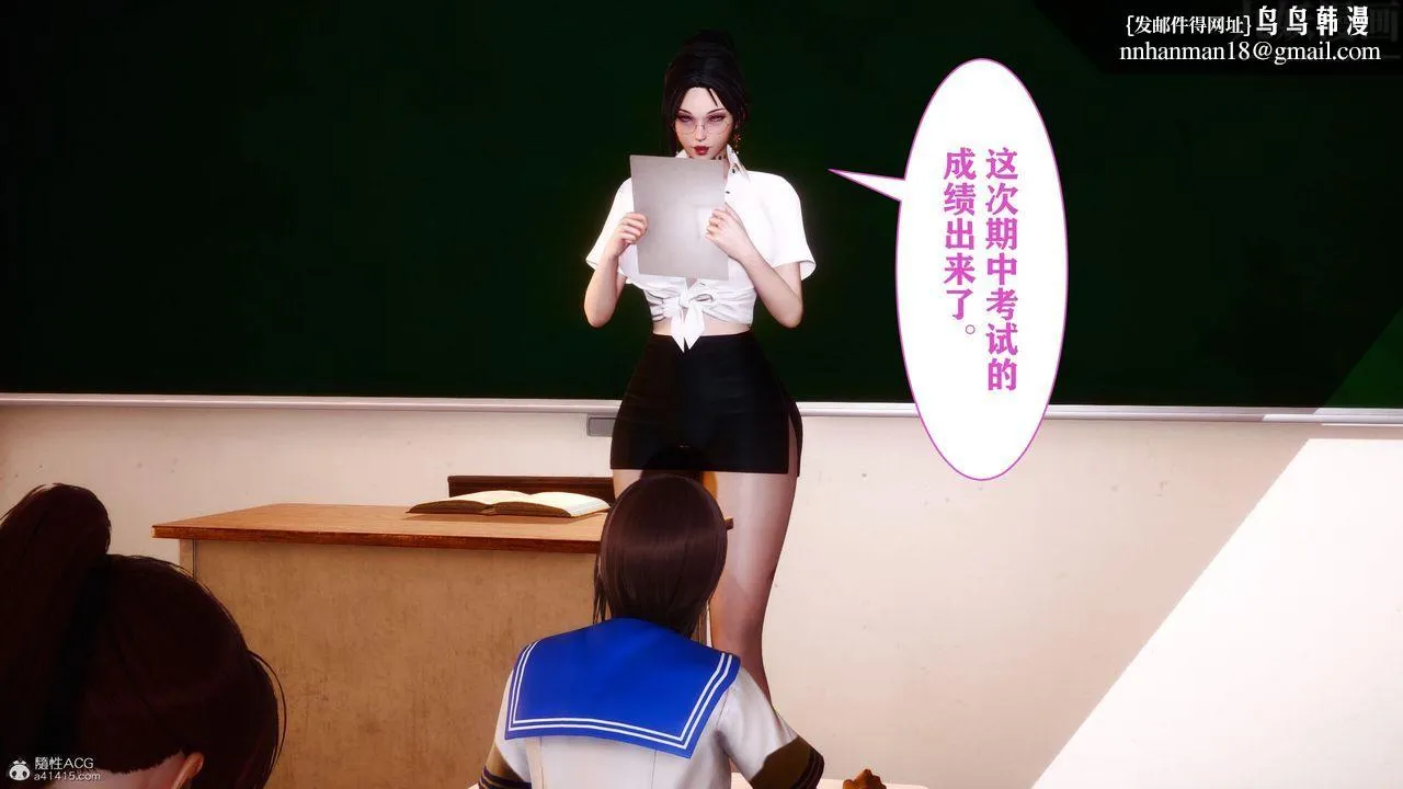 [3D]迷糊的儿子 - 第09话 - page 1