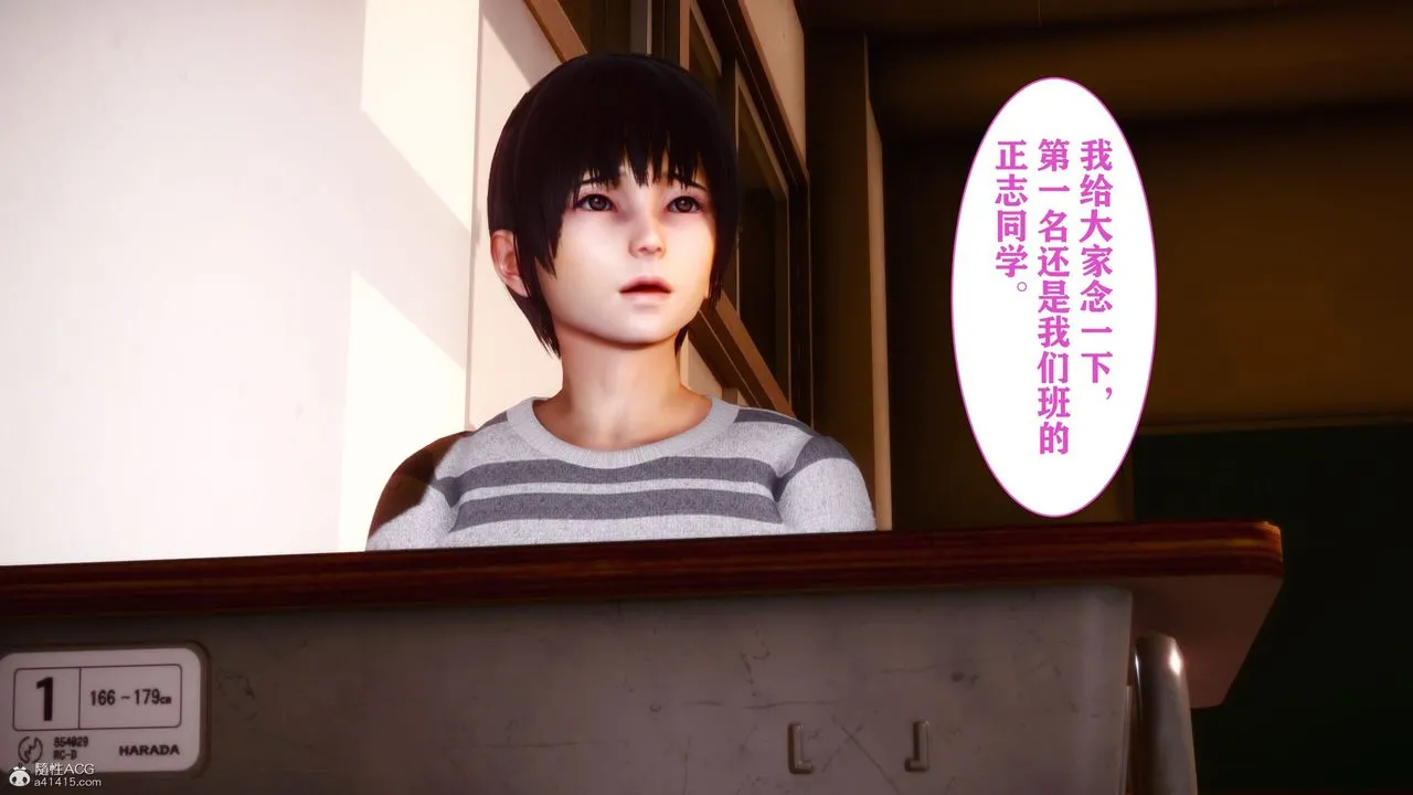 [3D]迷糊的儿子 - 第09话 - page 2