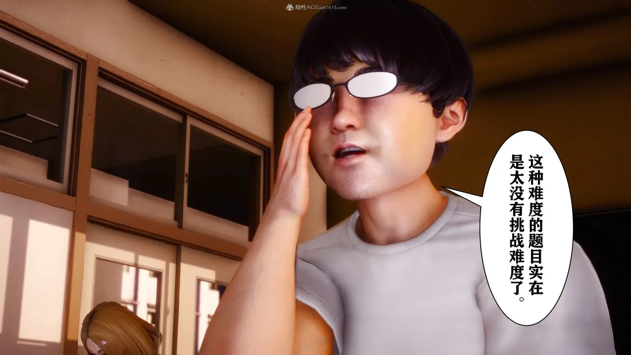 [3D]迷糊的儿子 - 第09话 - page 4