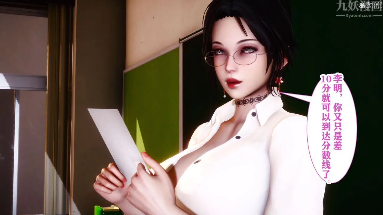 [3D]迷糊的儿子 - 第09话 - page 6