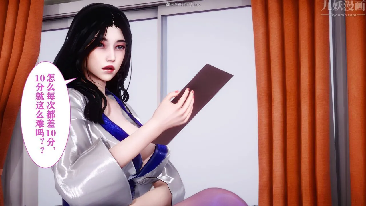 [3D]迷糊的儿子 - 第09话 - page 9