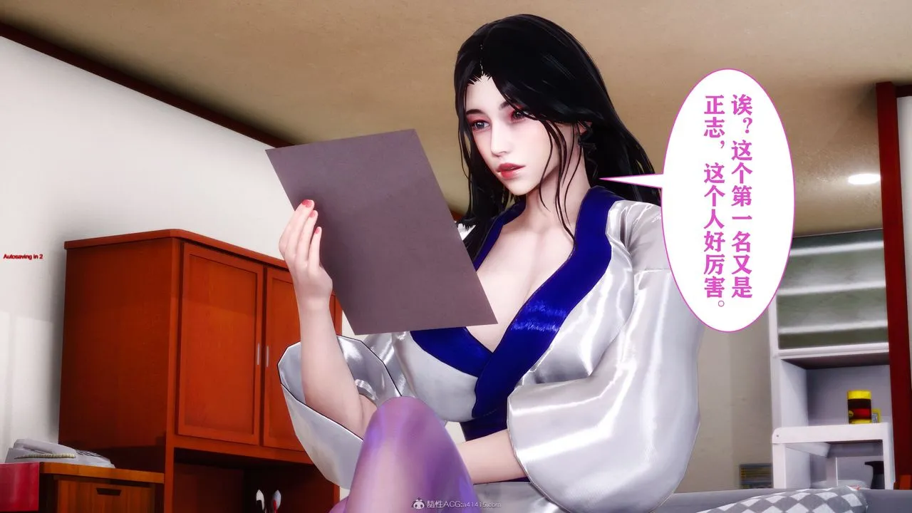 [3D]迷糊的儿子 - 第09话 - page 11